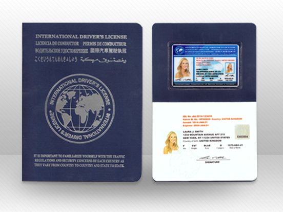 رخصة دولية