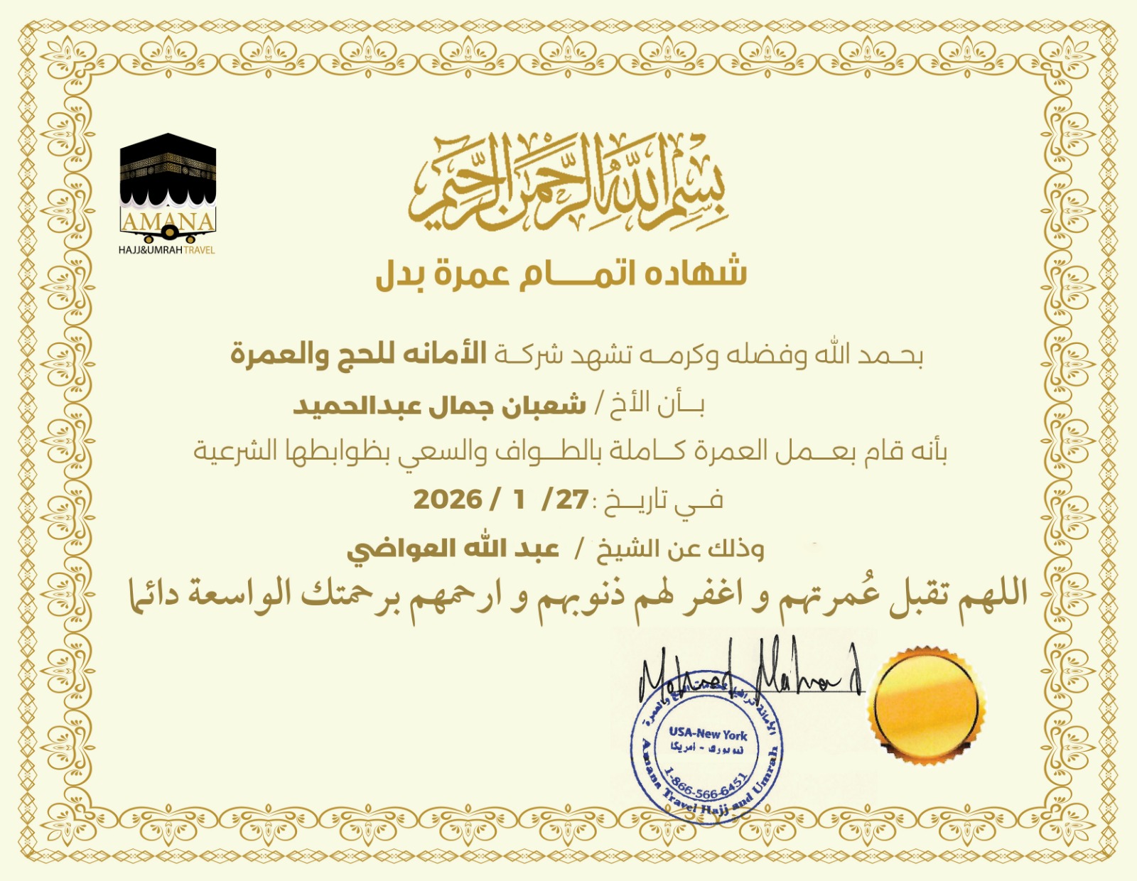 Umrah Badal Image Right