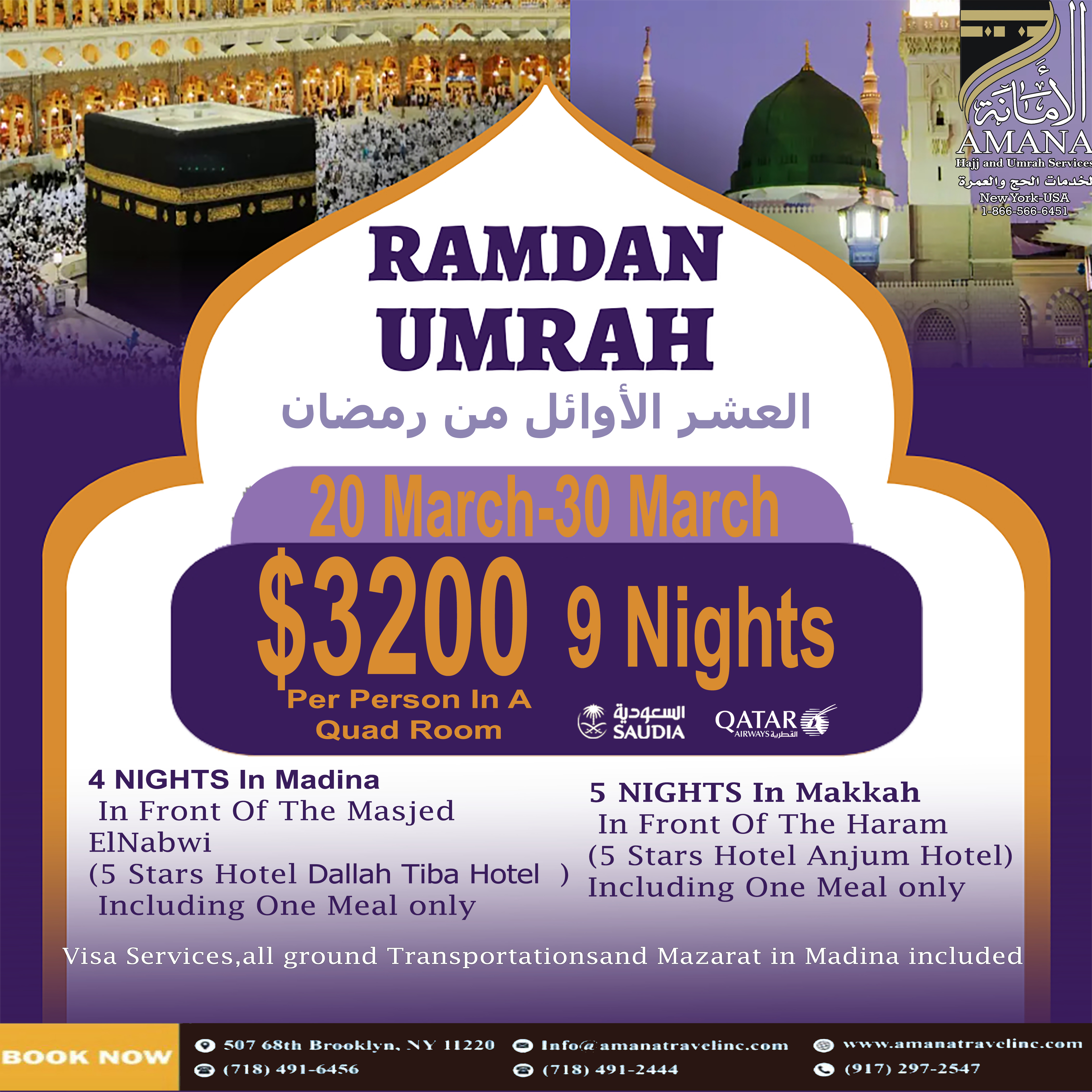 1st 10 Nights of Ramdan (RAMADAN UMRAH)